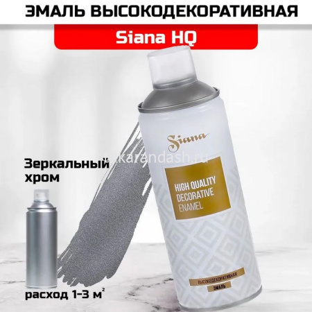 Краска в аэрозоли 520мл "HQ" зеркальный хром SNM002 от магазина "Карандаш"
