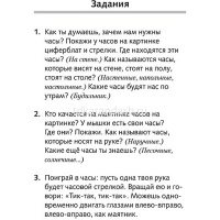 Карточки-шпаргалки "Что как звучит? Кто как говорит?" 32 карточки 12х17см Ио5_31312/090913 от магазина "Карандаш"
