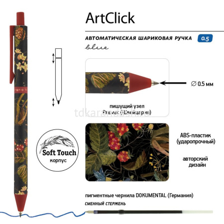 Ручка шариковая "Flora. Black night" 0,5мм синяя, автомат, корпус Soft Touch, 3 вида 20-0374/01 от магазина "Карандаш"