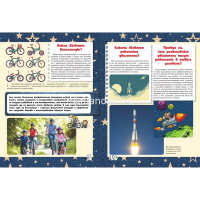 Большая книга для для мальчиков "В вопросах и ответах" 160стр. (Мерников А.Г.) от магазина "Карандаш"