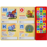 Книга "Мохнатая азбука. Б.Заходер" (30 кнопок) 16стр. 9785506027805 от магазина "Карандаш"