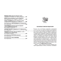 Книга "Скорочтение для детей" Абдулова Г. 256стр. 978-5-17-983248-5 от магазина "Карандаш"