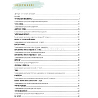 Книга-скетчбук начинающего художника "Перспектива шаг за шагом. 50 проектов с подробными описаниями от магазина "Карандаш"