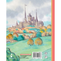 Книга "Лучшая детская книга. Золушка" Шарль П., Андерсен Х.К., Гримм Я. 80стр. 978-5-17-154327-3 от магазина "Карандаш"