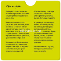 Пазлы "Для самых маленьких. Вот такие машинки" 2+ 978-5-8112-8290-6 от магазина "Карандаш"