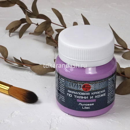 Краска акриловая по ткани 50мл лиловый 0812061 от магазина "Карандаш"
