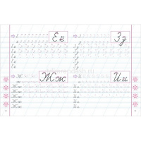 Прописи классические "Как писать левой рукой 6-7 лет" 18стр. 978-985-17-2422-8 от магазина "Карандаш"