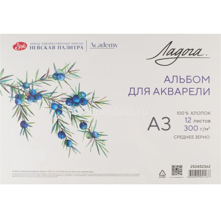 Альбом д/акварели А3 12л 300г/м2 100% хлопок среднее зерно, склейка 252452362
