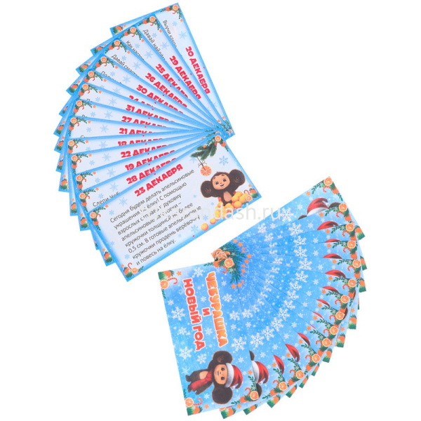 Адвент-календарь "Чебурашка и Новый год" с крафт-пакетами АК-9102 от магазина "Карандаш"