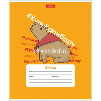 Тетрадь А5 12л клетка "КупиКапибару" на скобе 5 дизайнов 083453 от магазина "Карандаш"