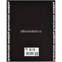 Дневник для 1-11 классов "Фразы с характером" твёрдый переплёт ламинация софт-тач 66681 от магазина "Карандаш"