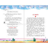 Книга "Библиотека начальной школы. 12 подвигов Геракла" Зимова А.С. 80стр. 978-5-17-087773-7 от магазина "Карандаш"