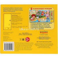 Книга "Игрушки" А.Барто (5 звуковых кнопок) 10стр. 9785919414513 от магазина "Карандаш"