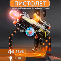 Пистолет 26,5х18,5см пластик (свет, звук) LT336081 от магазина "Карандаш"