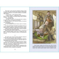 Книга "Школьная библиотека. Сын полка" 160стр. Катаев В.П. 978-5-9781-1075-3 от магазина "Карандаш"