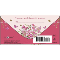 Конверт для денег "От всей души" 167х83мм 0321.013 от магазина "Карандаш"