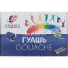 Гуашь 24 цвета 20мл "Классика" 28С 1681-08