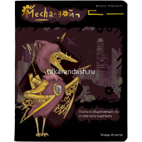 Тетрадь А5 48л клетка "Месhа-зой" на скобе матовая ламинация Soft Touch 5 дизайнов 7-48-1280 от магазина "Карандаш"