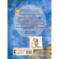 Книга "Маленький принц" 128стр. Антуана де Сент-Экзюпери 978-5-17-127538-9 от магазина "Карандаш"