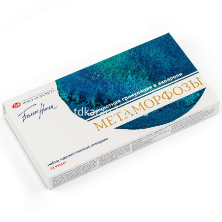 Краски акварельные 12 цветов "Метаморфозы" 2,5мл кюветы, картон 19412757 от магазина "Карандаш"