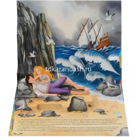 Книжка-панорамка "Русалочка" 12стр. 9785002300112 от магазина "Карандаш"