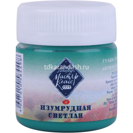 Гуашь 40мл изумрудная светлая МК 1720714 от магазина "Карандаш"