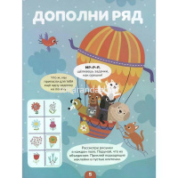 Книга "Логика с наклейками. Котики и собачки" 16стр. 978-5-43154-343-2 от магазина "Карандаш"