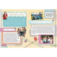 Большая книга самых нужных и полезных знаний для девочек 160стр. (Блохина И.В.) 978-5-17-105039-9 от магазина "Карандаш"