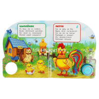 Книга "На ферме. Степанов В.А." (1 кнопка, 3 песни) 8стр 9785506085645 от магазина "Карандаш"