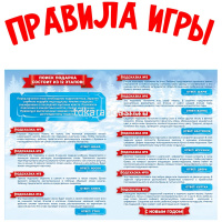 Игра-квест по поиску подарка "Новый год и буквы" ИКВ-7516 от магазина "Карандаш"