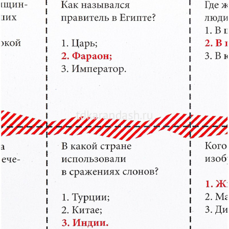 Игра-викторина "100 вопросов. Мир знаний" (фишки, кубик) ИН-7001 от магазина "Карандаш"