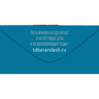 Конверт для денег "С Днем рождения!" 168х84мм 95.936 от магазина "Карандаш"