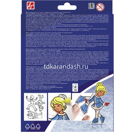 Набор красок по стеклу с трафаретом "Забавный витраж.Фигуристы" 26С 1618-08 от магазина "Карандаш"