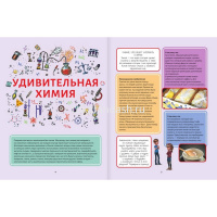 Книга "Научная семейка проф.Перельмана. Увлекательные химические опыты" 128стр. от магазина "Карандаш"