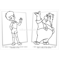 Раскраска "Союзмультфильм. Кто живёт на крыше?" 16 стр. 9785506103943 от магазина "Карандаш"