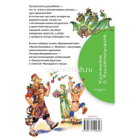 Книга "Библиотека начальной школы. Великие русские сказки" Владимирский Л.В 48стр. 978-5-17-110035-3 от магазина "Карандаш"