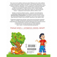 Букварь для будущих отличников Жукова О.С. 96стр. 978-5-17-081189-2 от магазина "Карандаш"