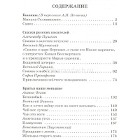 Книга "Полная библиотека. Внеклассное чтение 4 класс" 416стр. 978-5-465-04386-1 от магазина "Карандаш"