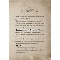 Книга "Магнус Мист. Маленькая злая книга" 128стр. 978-5-04-104494-7 от магазина "Карандаш"