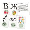Умные игры с картами "Весёлый алфавит" Емельянова Е.Н., Соболева А.Е. 50стр. 978-5-8112-6908-2 от магазина "Карандаш"