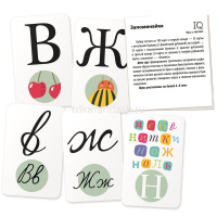 Умные игры с картами "Весёлый алфавит" Емельянова Е.Н., Соболева А.Е. 50стр. 978-5-8112-6908-2 от магазина "Карандаш"