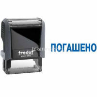 Оснастка для штампа 38 х 14мм "Погашено" 4911 Р3 от магазина "Карандаш"