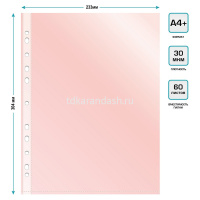 Набор перфофайлов "Премиум" А4+ 30мкм глянцевый красный 50шт/уп 013red от магазина "Карандаш"