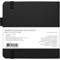 Скетчбук 12х12см 80л 140г/м2 черный, на резинке, твердая обложка "Sketchmarker" 2314002SM от магазина "Карандаш"