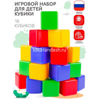 Кубики 16шт. 8см пластик 32х16х16см ПИ000160 от магазина "Карандаш"