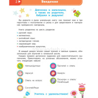 Большая энциклопедия начальной школы 208стр. 978-5-17-099763-3 от магазина "Карандаш"