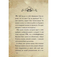 Книга "Магнус Мист. Маленькая злая книга - 3" 176стр. 978-5-04-104498-5 от магазина "Карандаш"