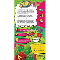 Игра настольная "Соображарий: Герои" 21х11см (112 карт) 915470 от магазина "Карандаш"