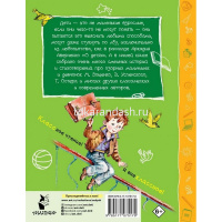 Книга "Школьные истории. Смешные рассказы" Успенский Э.Н. 160стр. 978-5-17-107517-0 от магазина "Карандаш"