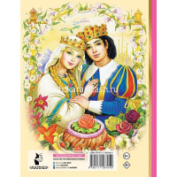 Книга "Лучшая детская книга. Аленький цветочек" Аксаков С. 128стр. 978-5-17-156704-0 от магазина "Карандаш"